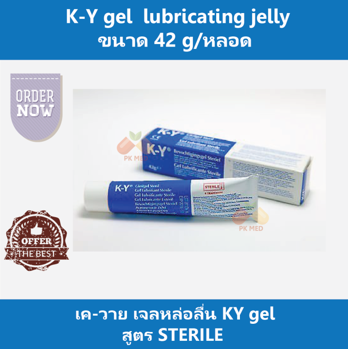 Ky Gel เควาย K Y เจลหล่อลื่นสูตรน้ำ มีให้เลือก ขนาด 42 และ 82 กรัม ราคาสุดคุ้ม Th