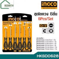 INGCO ชุดไขควง 6ชิ้น รุ่น HKSD0628 ( 6 pcs screwdriver set )