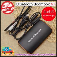 ตัวรับสัญญาณ บลูทูธ Bluetooth Reciever รุ่น Boombox (Black)