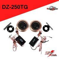 ทวิตเตอร์แหลมโดม DZ-250TG ลำโพงเสียงแหลมแบบโดม 2นิ้ว แม่เหล็กนีโอโครงอะลูมิเนียมแบบเกรียว สีทองแดง รุ่นใหม่แพ็คคู่ในกล่อง ให้เสียงเพราะ