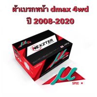 ส่งฟรี ผ้าเบรก Nexzter Mu Spec สำหรับรถ Isuzu Dmax 2WD/4WD ปี 2008-2019