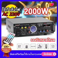 เพาเวอร์แอมป์ 2000วัตต์ บลูทูธในตัว 2CH สเตอริโอ HIFIใช้ลำโพง 15นิ้วได้ เครื่องขยายเสียง แอมจิ๋วบลูทูธ เครื่องแอมป์ขยายเสียง มีบูลทูธ / FM เสียบไมค์โครโฟน แอมป์ขยาย เครื่องขยายเสียงในบ้าน DC12V/220V เครื่องขยายเสียงไฮไฟไร้สายบลูทูธ แอมป์จิ๋ว