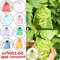 ☂◆✚ 50-100Pcs Grape Bags Garden Grow Bag for Plant Pots Anti-Bird Netting Bag Vegetable Fruit Protection Mesh Bag Garden Accessories