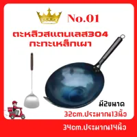 T.C pan steel burn lf-32 cm/T-34 cm/vga3 cm Chinese wok pan puff Pan Pan steel sides no chemical coating frying pan non stick pan to health get sloted สตน les S 铁锅 +