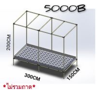 โครงปลูกต้นไม้ teble grow ขนาด 300*150*200 ถูกที่สุด สิ้นค้าพร้อมส่ง