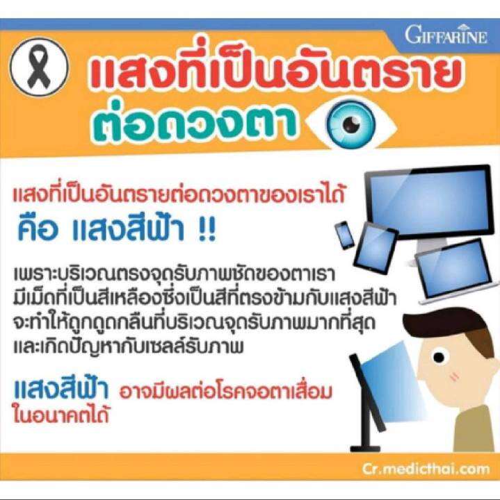 อาหารเสริมเด็ก-วิตามินตาเด็ก-แอลซีวิต-จูเนียร์-กิฟฟารีน-lc-vit-junior-บำรุงสายตา-สำหรับเด็ก-กิฟฟารีนของแท้-ร้าน-gfshop456