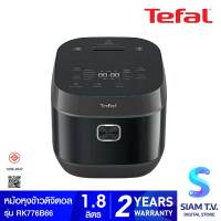 TEFAL หม้อหุงข้าวดิจิตอล AI รุ่น RK776B66 ความจุ 1.8 ลิตร โดย สยามทีวี by Siam T.V.