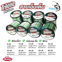 สายเอ็นตกปลา Berkley Trilene Big Game สายเอ็นเต็มไทลีน ผลิตจากสหรัฐอเมริกา จมไว เหนียวนุ่ม มีความยืดหยุ่น เหมาะสำหรับงาน ที่ต้องรับแรงกระชากสูง