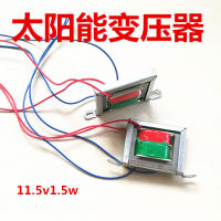 หม้อแปลงเครื่องวัดน้ำพลังงานแสงอาทิตย์บางเฉียบทองแดงทั้งหมด 1.5w11.5v หม้อแปลงไฟฟ้า