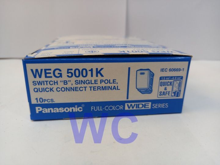 panasonic-สวิทซ์ทางเดียว-weg5001k-สวิทซ์-2-ทาง-weg5002k-พานาโซนิค-wideseries