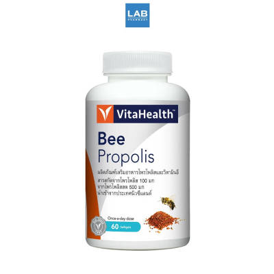 Vitahealth Bee Propolis 60 Solfgels  ไวต้าเฮลธ์ บี โพรโพลิส ผลิตภัณฑ์เสริมอาหารจากโพรโพลิส เเละวิตามินอี 1 ขวด บรรจุ 60 ซอฟท์เจล
