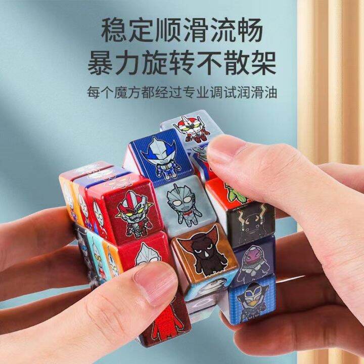 Ultraman Nine Palace Grid Third Order Rubik's Cube Convex Man Slam Dunk