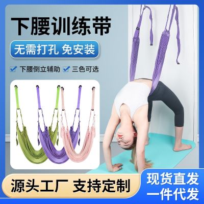 ✒ Hanging Rope Extension Inverted Lower Waist Trainer Straight Back Bend Wall Door
