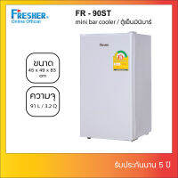 Fresher FR-90ST ตู้เย็นขนาดเล็ก