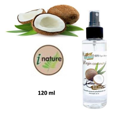 น้ำมันมะพร้าว สกัดเย็น I Nature Extra Virgin Coconut Oil 120​ ml​. หัวสเปรย์ น้ำมันมะพร้าวธรรมชาติ บำรุงผิว ดูแลเส้นผม (M)