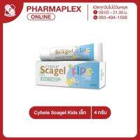 Cybele Scagel Kids  ไซเบล สกาเกล คิดส์  4g. 1 หลอด Pharmaplex