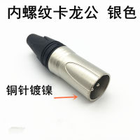 Cannon Male Xlr Balance Xlr Male Connector Card Faucet Three Core Balance Card Long Head Plug Copper Core Nickel Plated