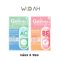 CHAME Gen Me Clear Glow (8ซอง) ชาเม่ เจนมี คอลลาเจน กรอกปาก ลดสิว พรีไบโอติก วิตซี คอลลาเจน บำรุงผิว อาหารเสริม ผิวใส ผิวโกลว์