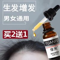 [Hair Rapid Growth Liquid] Hair Growth Liquid Seborrheic Postpartum Anti-Hair Loss Hair Liquid Alopecia Areata