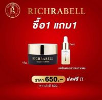 มาร์คหน้าทองคำ Richrabell