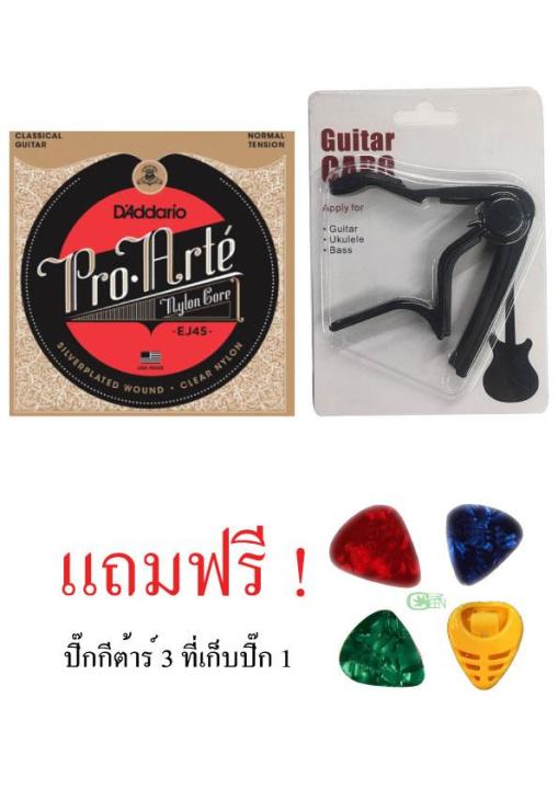 EJ13 EJ15 EJ16 EJ17 EJ26 EJ45 EJ46 คาโป้กีตาร์แบบหนีบ green Guitar Capo สำหรับกีตาร์โปร่ง กีตาร์คลาสสิค กีตาร์ไฟฟ้า(คละสี)จำนวน 1 ชิ้น แถมปิ๊ก 3 ชิ้น ที่เก็บปิ๊ก 1 ชิ้น + DAddario สายกีต้าร์คลาสสิค รุ่น EJ45 (1ชุด)