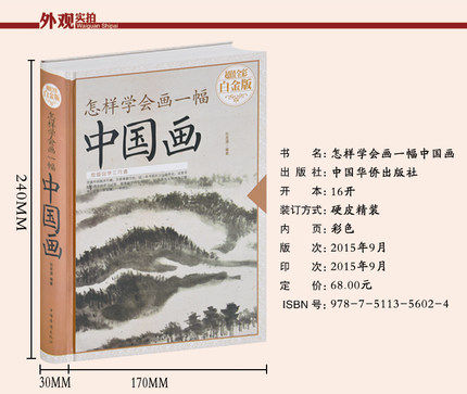 2022หนังสือวาดภาพพื้นฐานจีนวิธีการเรียนรู้การวาดทักษะการวาดภาพจีนตำราที่ครอบคลุมของผลไม้ดอกไม้ภูมิทัศน์