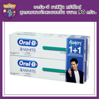 [แพ็คสุดคุ้ม] Oral-B ออรัล-บี ยาสีฟัน ทรีดีไวท์ สูตรลมหายใจหอมสดชื่น ขนาด 90 กรัม. จำนวน 2 หลอด (ขายดี) รหัสสินค้า BICli9615pf