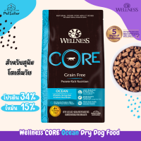 Wellness Core Ocean Dry Dog Food 1.8kg /5.4kg/10.9kg อาหารเม็ดสุนัขเกรดพรีเมี่ยม x Petsister