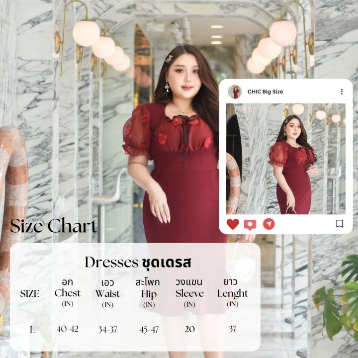 style-plus-size-dress-ds04-ชุดเดรสสาวอวบ-บาร์บี้-ปอม-ปอม-l40-43-ชุดแฟชั่นผู้หญิง-ชุดเดรสยาว-ชุดผู้หญิง-ชุดสาวอวบ-แบรนด์ไทย