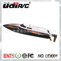 udirc优迪UDI001遥控船高速船 电动遥控水上快艇 2.4G遥控船模型