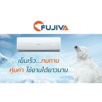 แฟนคอยล์ FUJIVA โครง คอยล์เย็น ฟูจิว่า ขนาด 9,000 , 12,000 18,000 24,000 BTU เฉพาะตัวในห้อง ใช้ทนแทนตัวเก่า