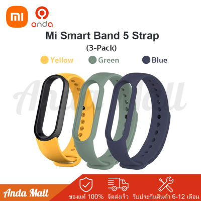 Xiaomi Mi Smart Band 5 สาย (3-Pack) สายรัดข้อมือซิลิโคนเปลี่ยนสร้อยข้อมือ MiBand 5 สายรัดข้อมือสี TPU สำหรับวง Xiaomi 5