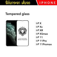 ฟิล์มกระจก ไอโฟน เต็มจอ X XS XR XR 11 11Pro 11Promax 9H Tempered glass full