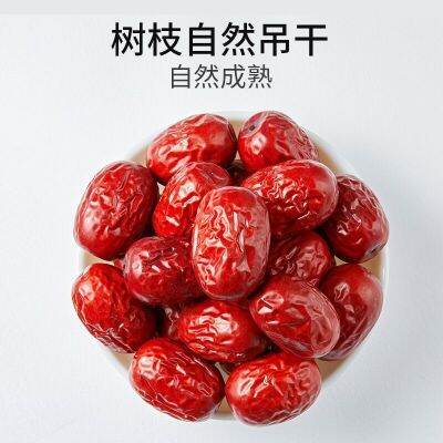 [XBYDZSW] 红枣Xinjiang Jujube authentic Hotan Jujube premium