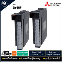 QY40P PLC MITSUBISHI, 16 Out 12-24VDC Output Transistor