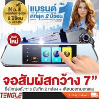 ?โปรสุดคุ้ม พร้อมส่งกล้องติดรถยนต์ T3000 SUPER HD 1296p Car Camcorder กล้องกระจกติดรถยนต์หน้าหลัง สุดคุ้ม กล้องหน้ารถยนต์กล้องถอยหลัง