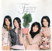 CD Audio คุณภาพสูง เพลงจีน F4 Fantasy 4ever (ทำจากไฟล์ FLAC คุณภาพ 100%)