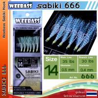 อุปกรณ์ตกปลา WEEBASS ตาเบ็ด - รุ่น SABIKI 666 ซาบิกิ เบ็ดโสก