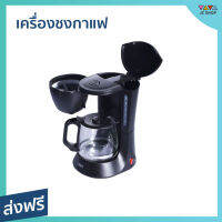 ?ขายดี? เครื่องชงกาแฟ Otto ความจุ 0.6 ลิตร ชงกาเเฟได้ครั้งละ 5 ถ้วย รุ่น CM-025A - เครื่องชงกาแฟอัตโนมัติ เครื่องทำกาแฟ เครื่องต้มกาแฟ ที่ชงกาแฟสด เครื่องชงกาแฟสด เครื่องทำกาแฟสด ที่ชงกาแฟ ที่ต้มกาแฟ เครื่องชงกาแฟพกพา เครื่องชงกาแฟที่บ้าน coffee maker