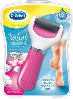 Scholl ExpertCare File &amp; Smooth Electric Foot File Hard Skin Remover, Purple สกอลล์ ชุดดูแลเท้า เครื่องขัดเท้าอัตโนมัติ ไฟท์ สมูท 1ชิ้น