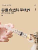 ▬ kitten kittens auxiliary feeders pacifiers dedicated pet needle syringe miracle