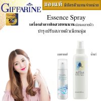 สเปรย์น้ำแร่ กิฟฟารีน  essence spray  Giffarine  เอสเซ้นส์ spray น้ำแร่  สเปรย์น้ำแร่ เย็น น้ำแร่ฉีดหน้า การทำให้หน้าสว่าง  น้ำแร่ฉีดหน้า บำรุงผิวสวย