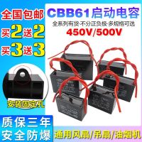 CBB61พัดลมเริ่มต้นความจุ1.2/1.5/1.8/2.5/2.7/3/4 Uf เครื่อง Lampblack 450 V500v พัดลมติดเพดาน