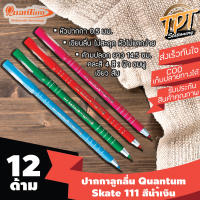 [12ด้าม นํ้าเงิน] ปากกาลูกลื่น Quantum ควอนตั้ม รุ่น Skate 111 (สเก็ต 111) 0.5 มม. สีนำ้เงิน (Blue ball pen Quantum Skate 111 0.5 mm)