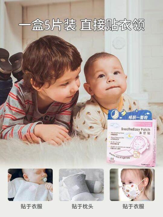 nose-tongpai-shanghujiantong-nasal-paste-baby-soothing-unventilated-childrens-congestion-smooth-6-months