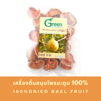 Dr.Green สมุนไพรมะตูมอบแห้ง 100% (Dried Bael Fruit) 150 กรัม