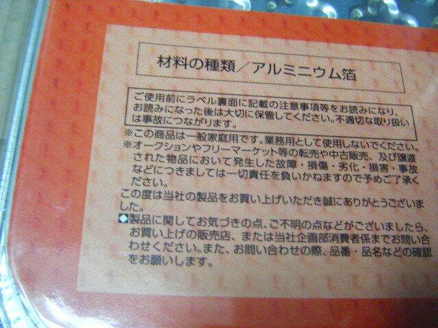 ถาดอลูมิเนียมฟอยด์ญี่ปุ่น-บริสุทธิ์-99-7-รองกระป๋องน้ำมัน-กันเปื้อน-3-ชิ้น-แบรนด์-pearl-life