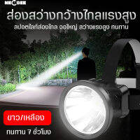 ไฟฉายคาดหัวคาดศีรษะ LED แบบจอใหญ่ ไฟฉายแรงสูง แบตเตอรี่ลิเธียมทนๆ Li-ionชาร์จไฟได้ พกพาเดินป่า แสงขาว/เหลือง ไฟฉุกเฉินไฟดับ ไฟกรีดยาง