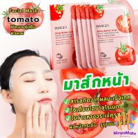 มาส์กหน้า มะเขืองเทศ มาร์คหน้ามะเขือเทศ Tomato Facial Mask