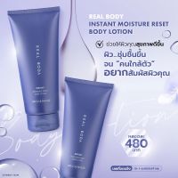 Real body เรียลบอดี้  Real Me เรียลมี โลชั่นผิวโกลว์ เติมน้ำให้ผิว ชุ่มชื้น สุขภาพดี ลดความแห้งกร้าน  เติมและรักษาความชุ่มชื้นอย่างล้ำลึก